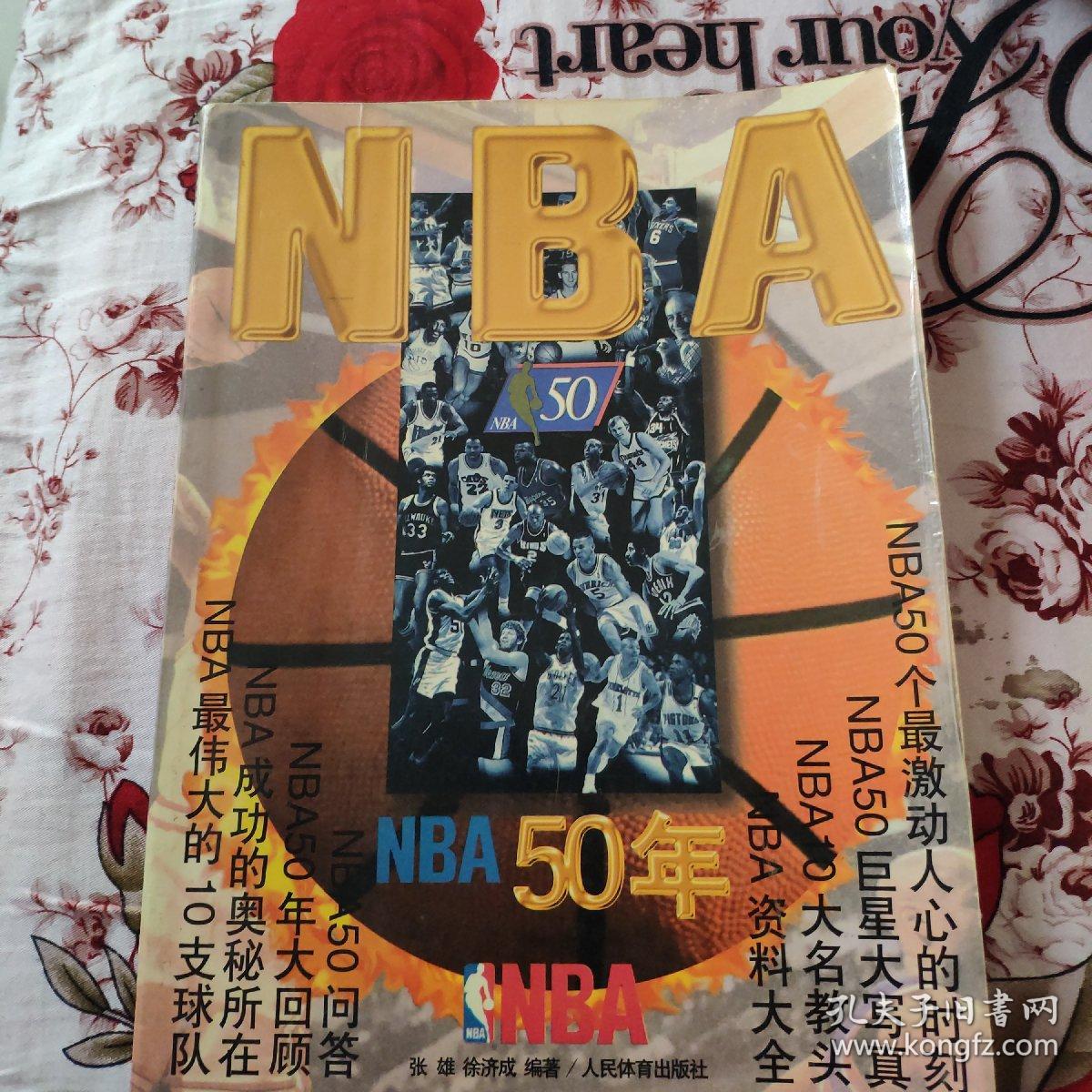 体测成