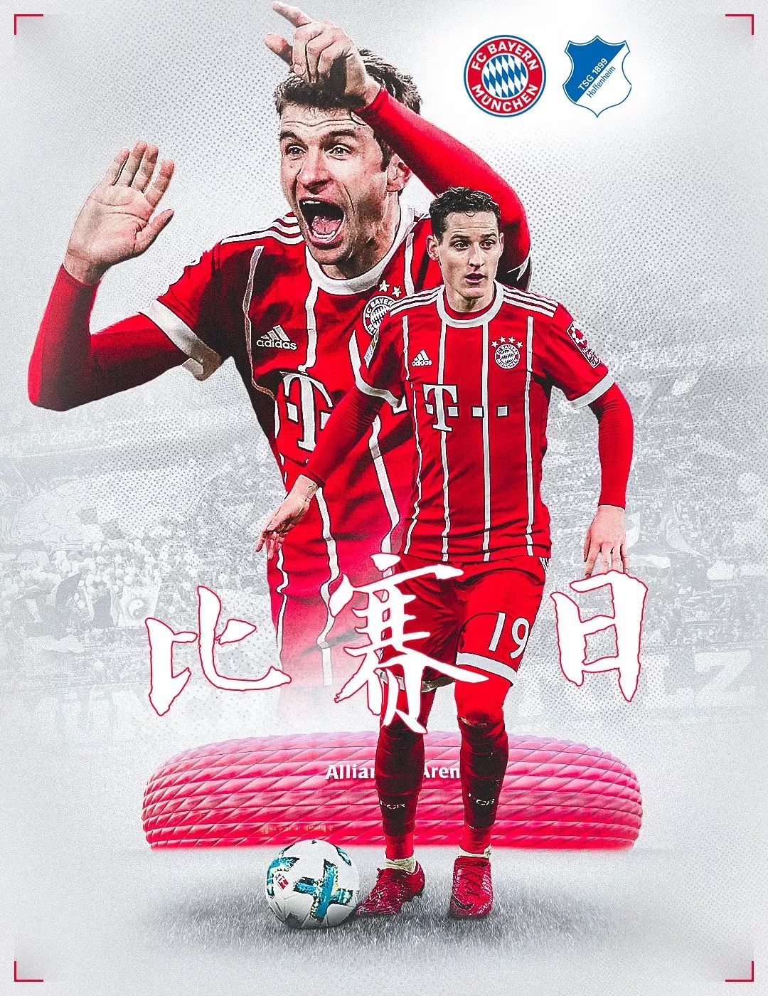 之後湖人