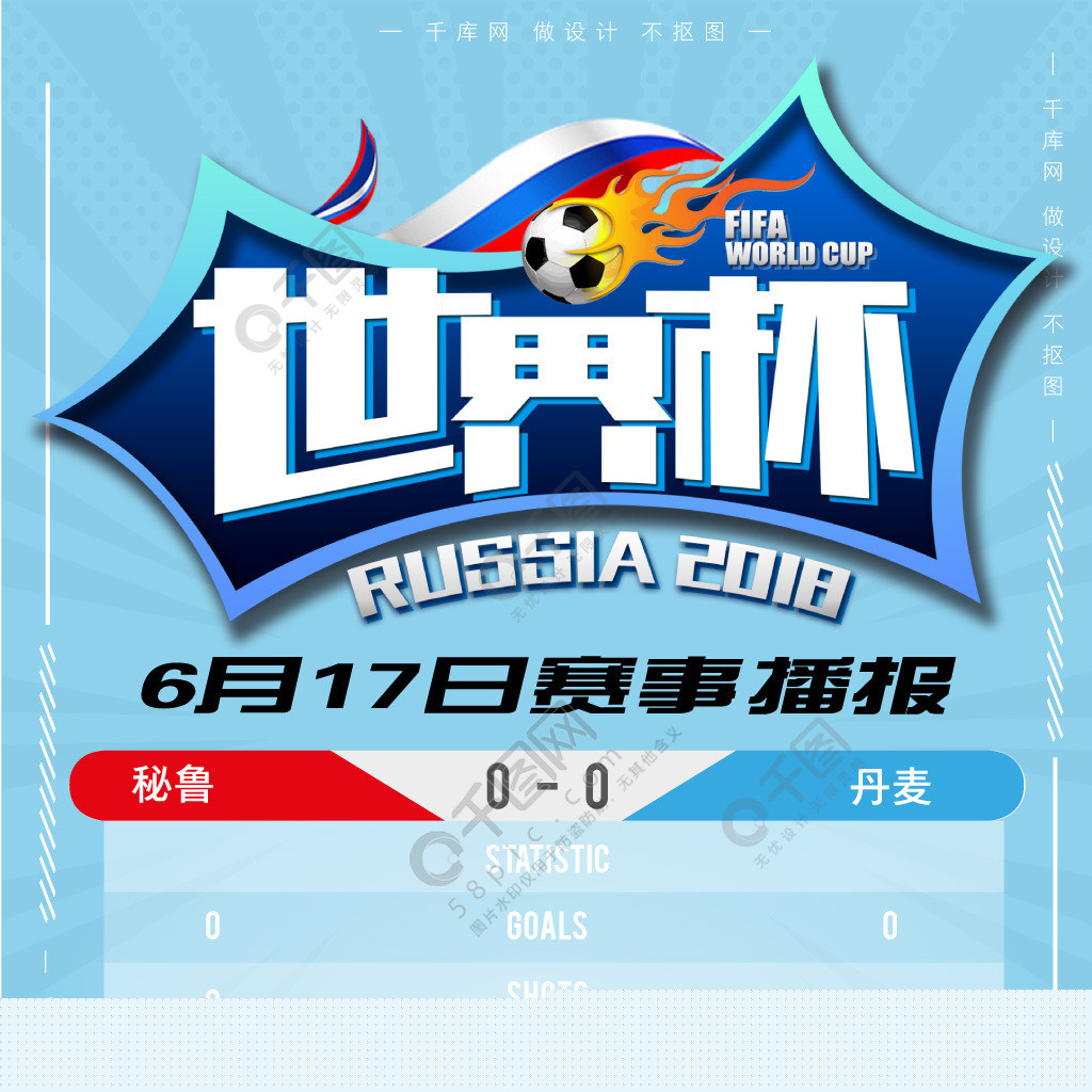 现代足球转